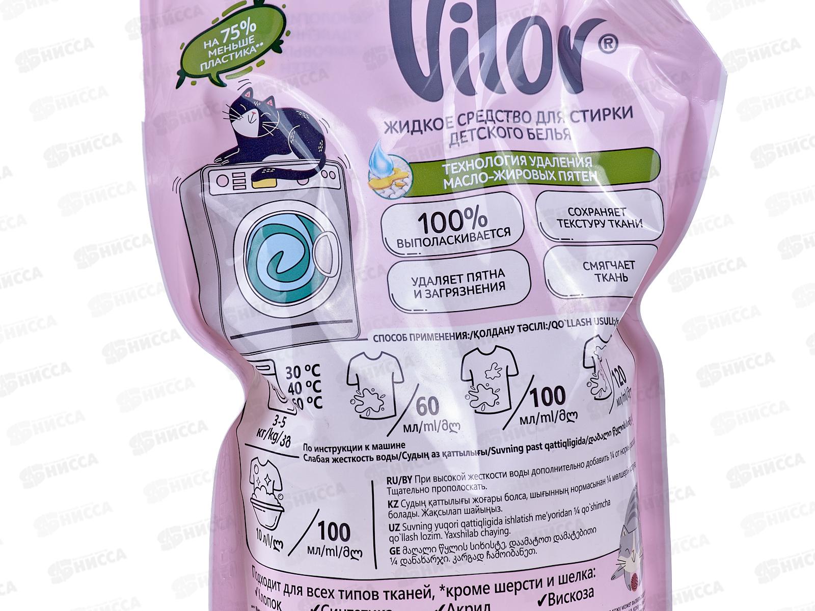 VILOR гель для стирки детского белья 1000г *6 15540