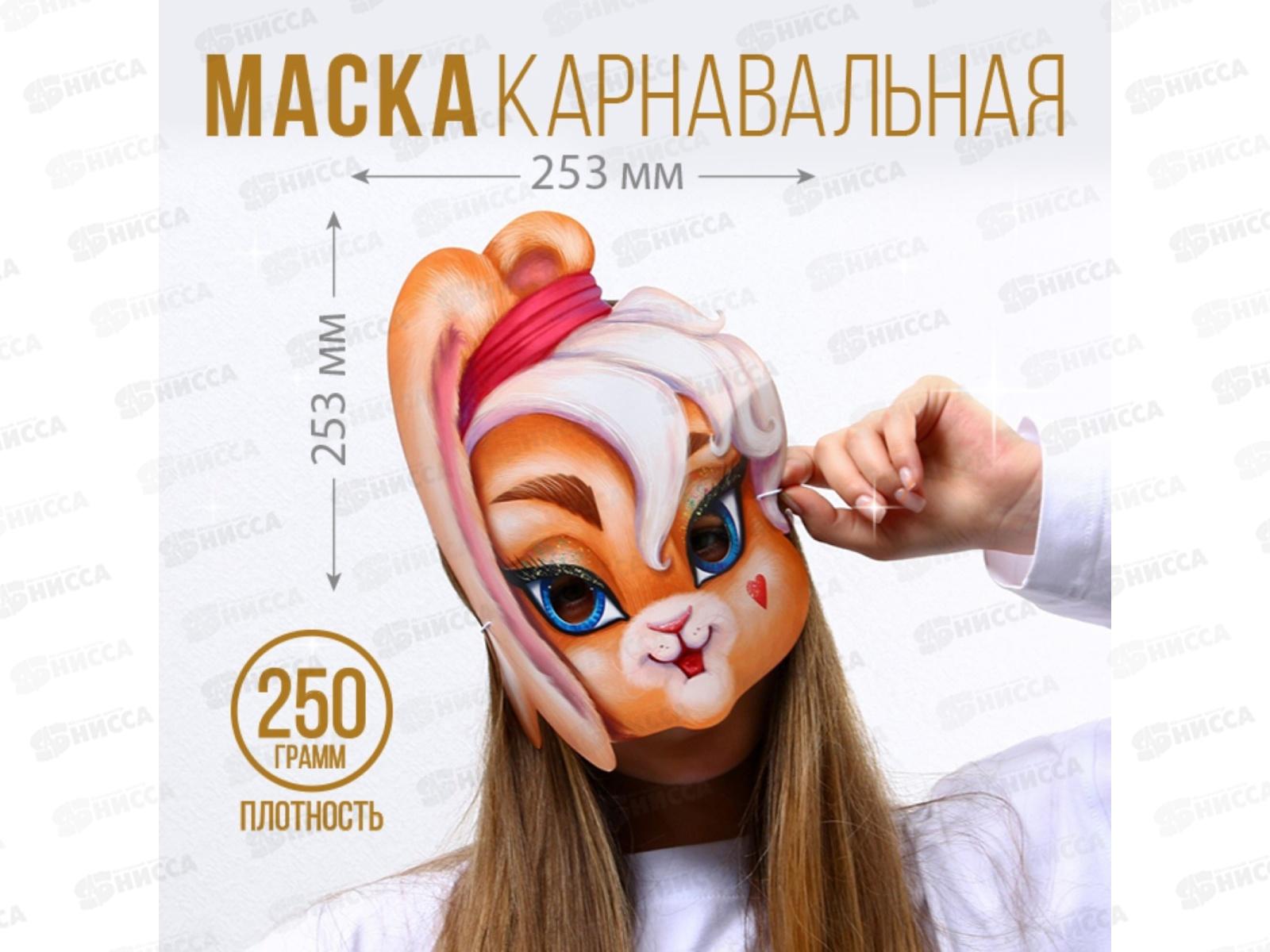 Маска карнавальная &quotКролик с сердечком&quot 25,3см 7725298