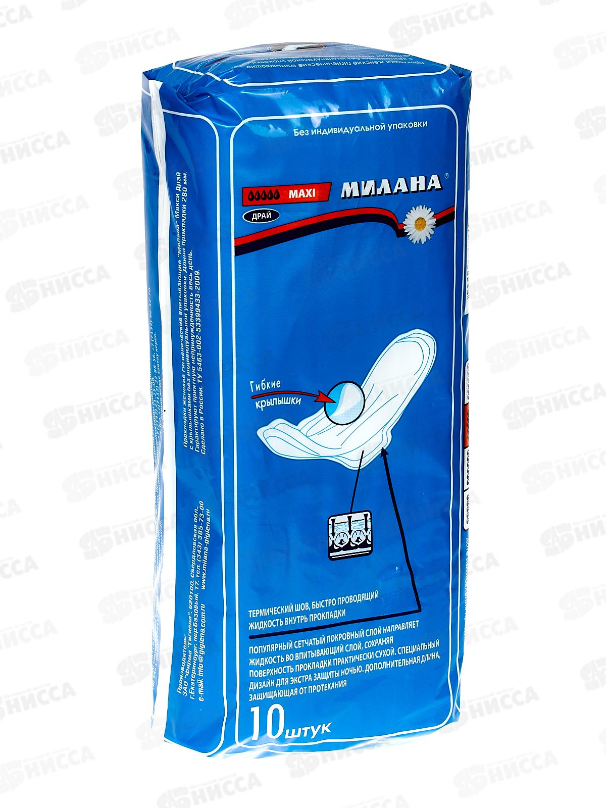 Прокладки МИЛАНА макси драй 10шт синяя  *30 503