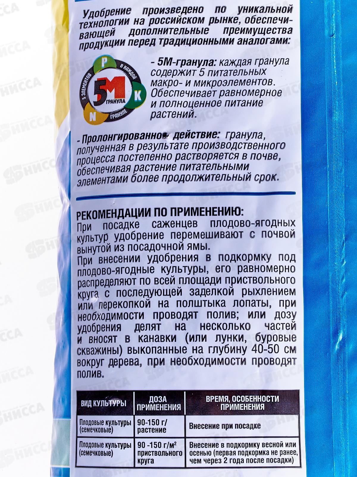 Фаско 5М Ягодных кустарников 1кг удобрение минеральное в гранулах *20