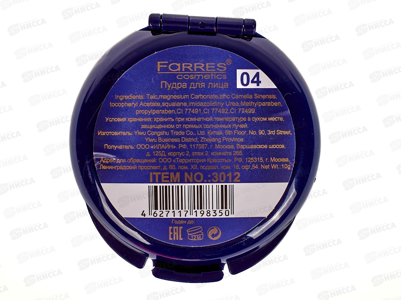 Farres Пудра 3012-04 компактная *18