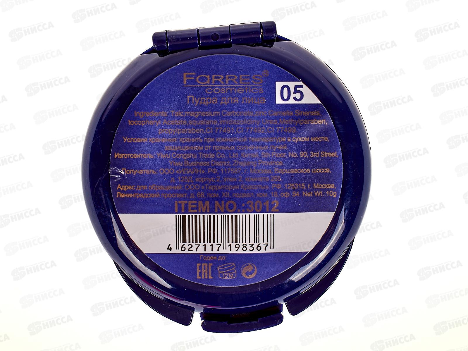 Farres Пудра 3012-05 компактная *18