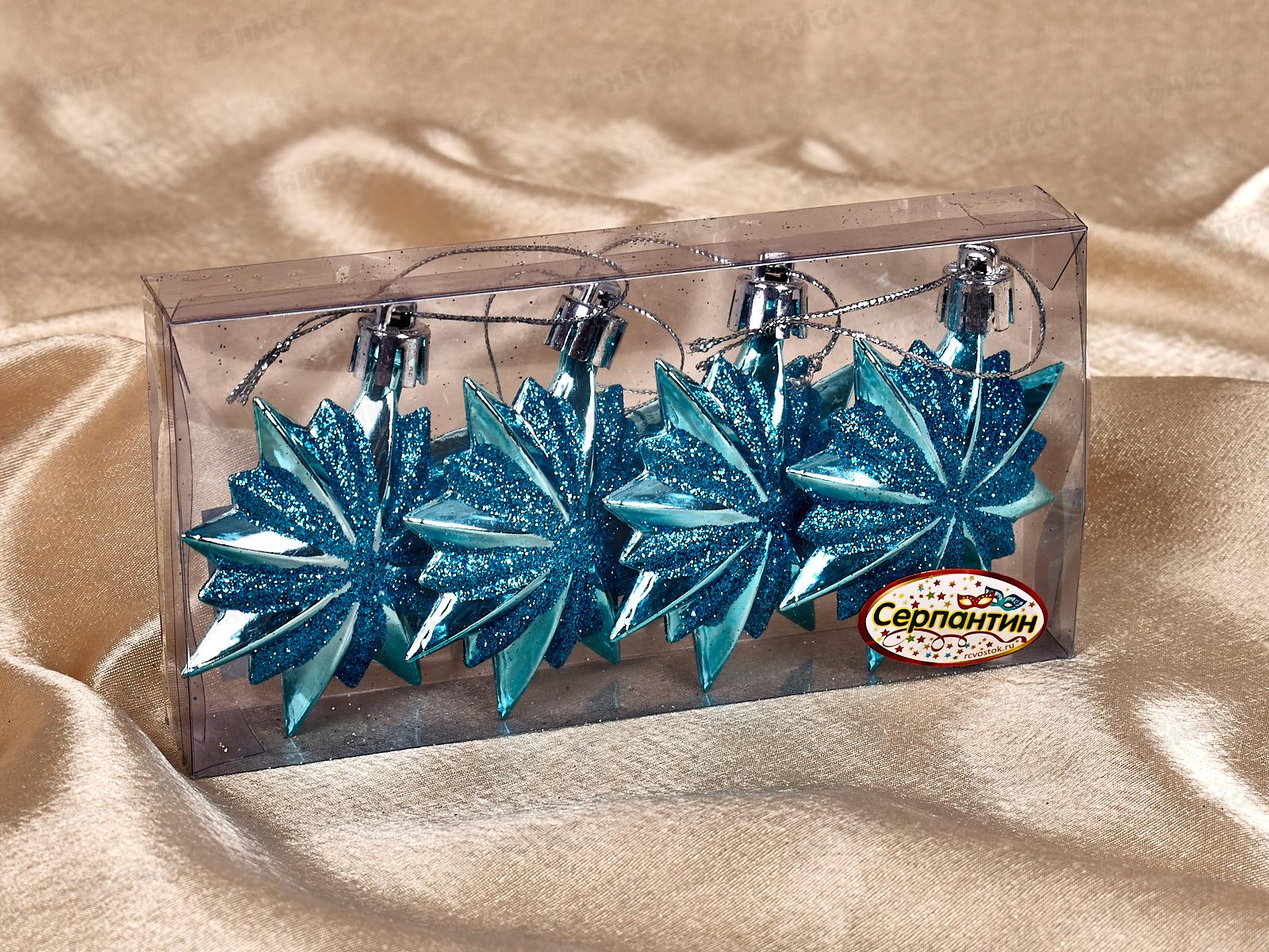 Набор елочных украшений 4шт Звезда остроконечная 6см голубой 916-0337