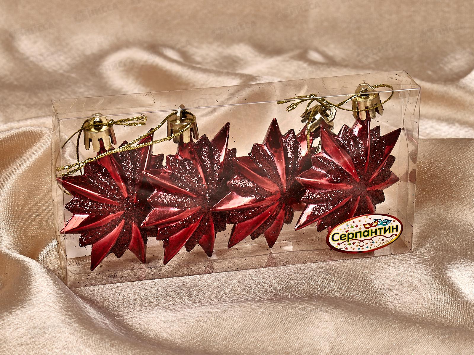 Набор елочных украшений 4шт Звезда остроконечная 6см рубин 916-0172