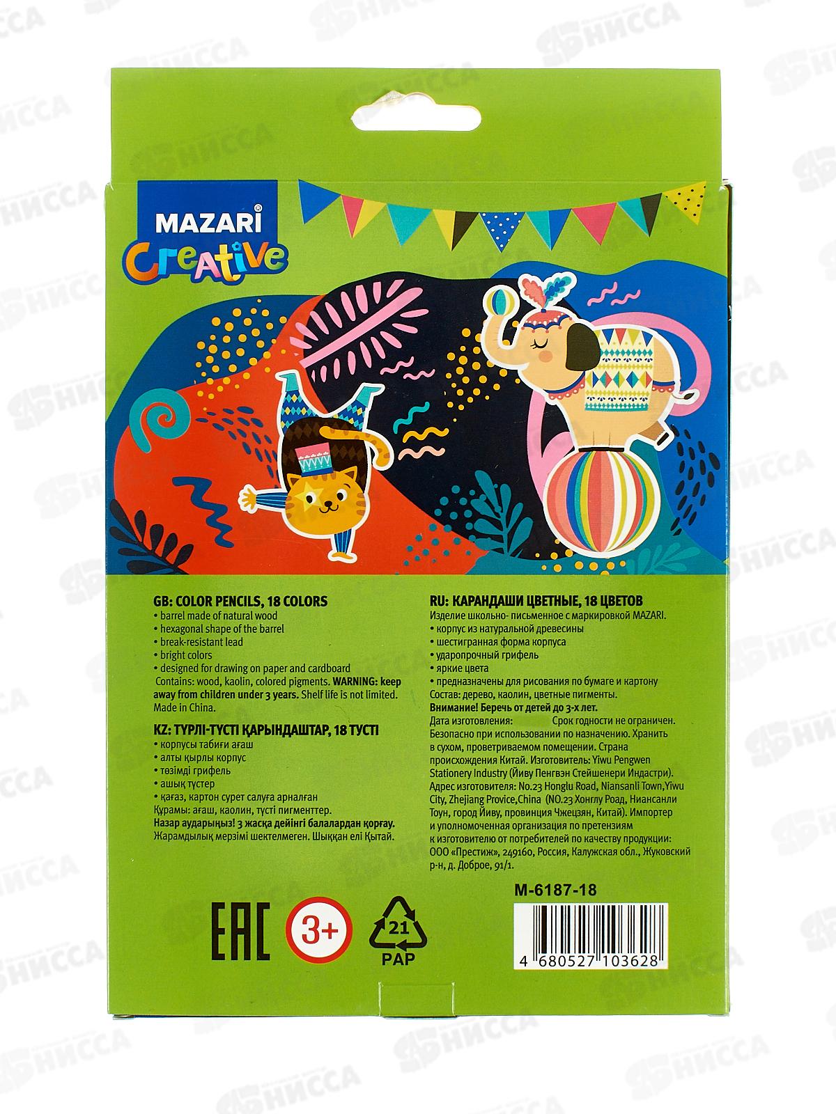 Карандаши 18 цветов MAZARI CIRCUS, деревянные, шестигранные, M-6187-18 *8/160