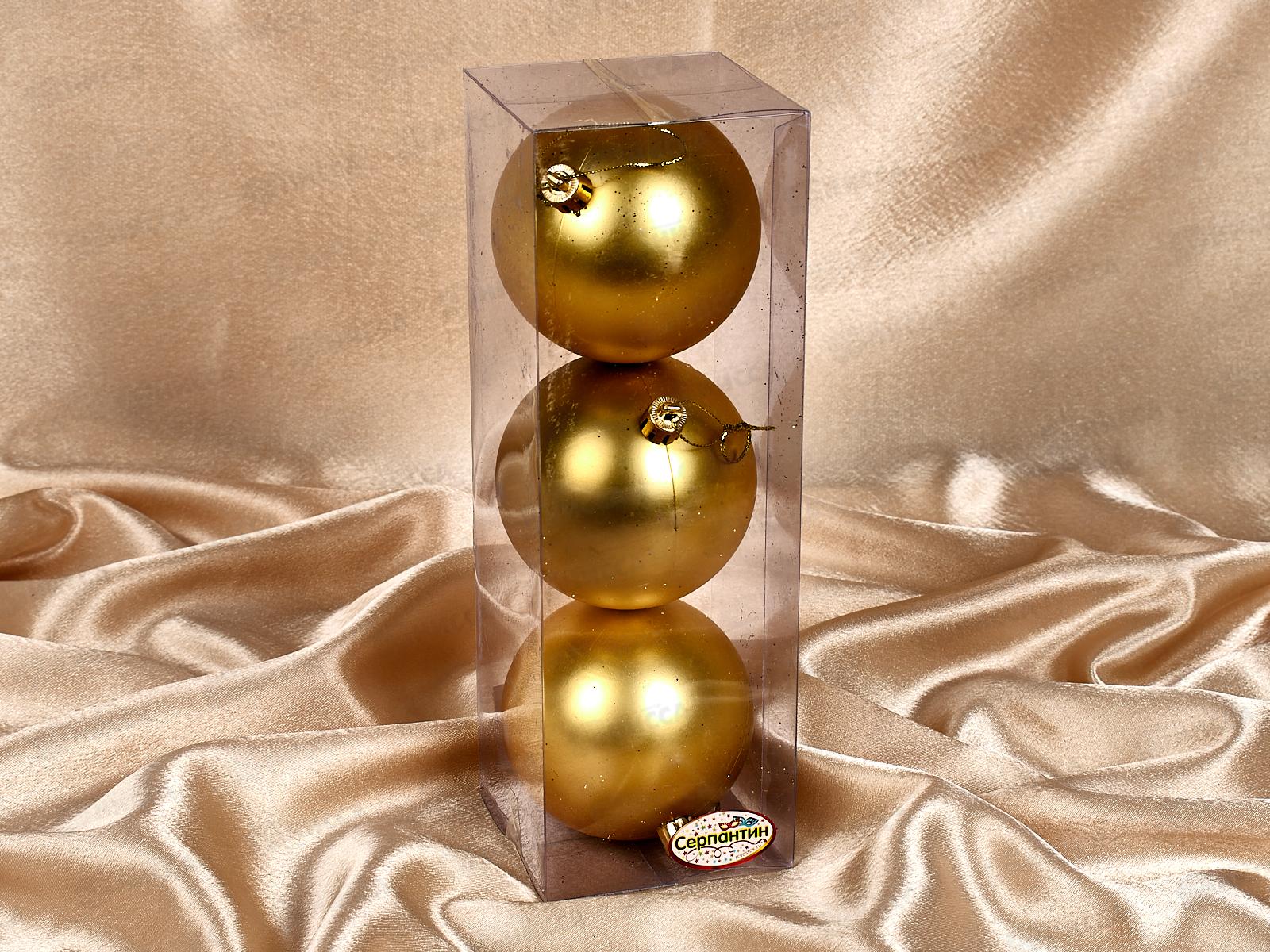 Набор елочных шаров 3шт &quotМатовый&quot 8см золотой 183-924