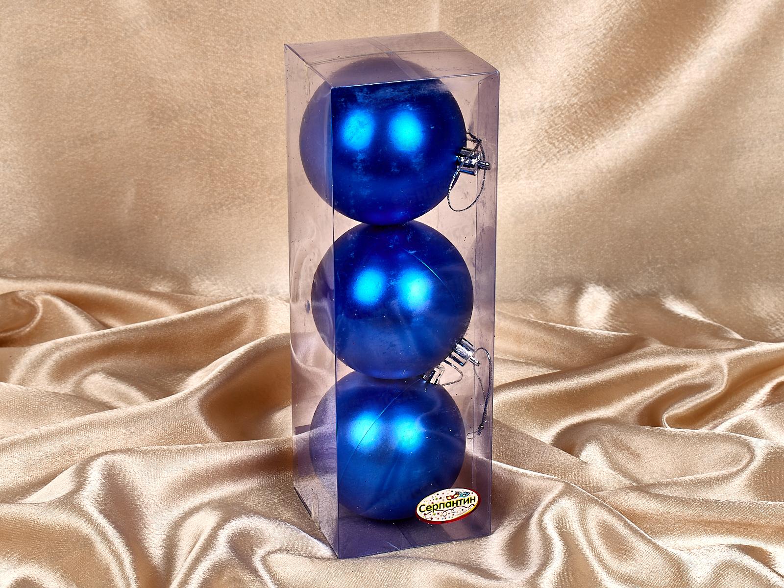 Набор елочных шаров 3шт &quotМатовый&quot 8см синий 183-933
