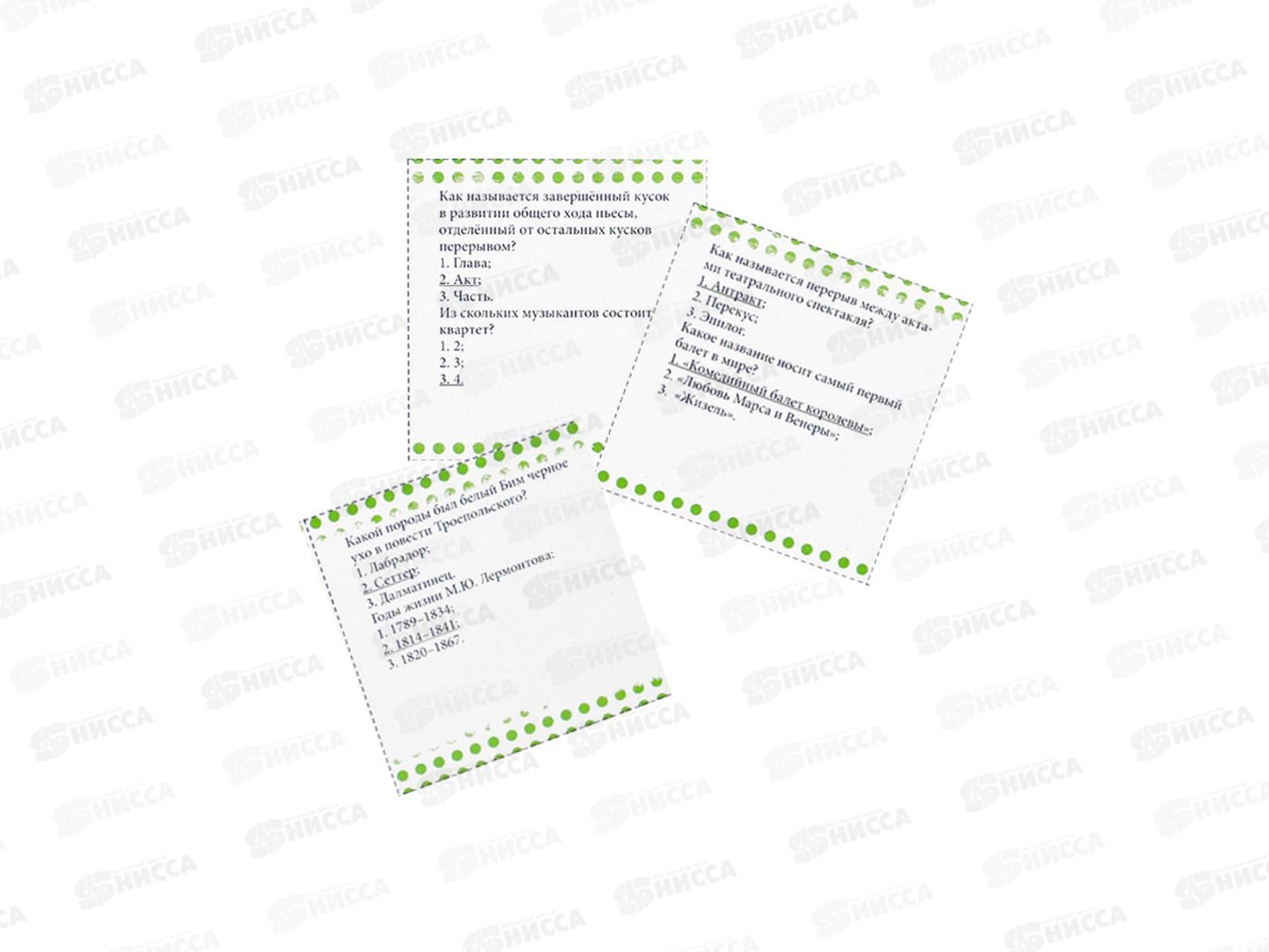 Викторина. 500 вопросов. Богатеи, ИН-4926 *14