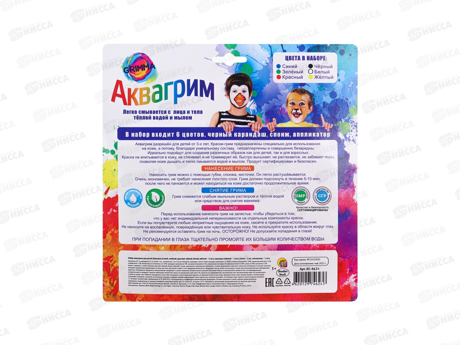 Набор аквагрима для детей (6цветов, карандаш, спонж, аппликатор) КС-4624