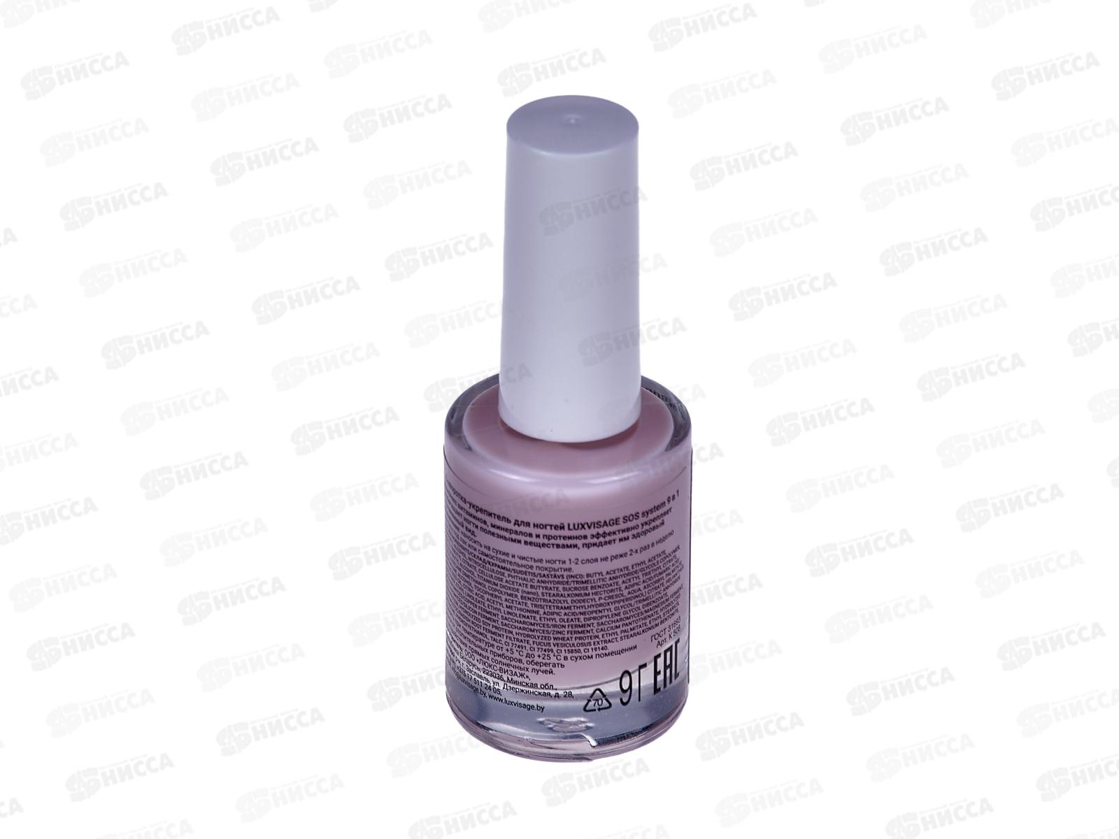 LUXVISAGE Сыворотка-укрепитель SOS system 9в1 *6