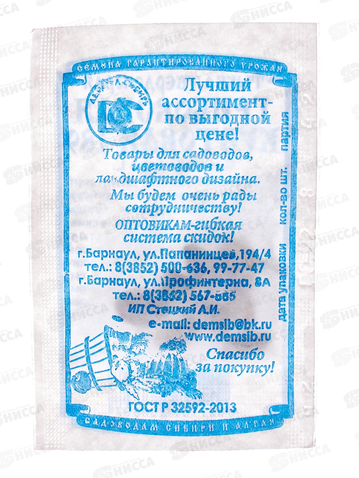 Тыква Грибовская кустовая (8шт б/п) ДемСиб *10 +