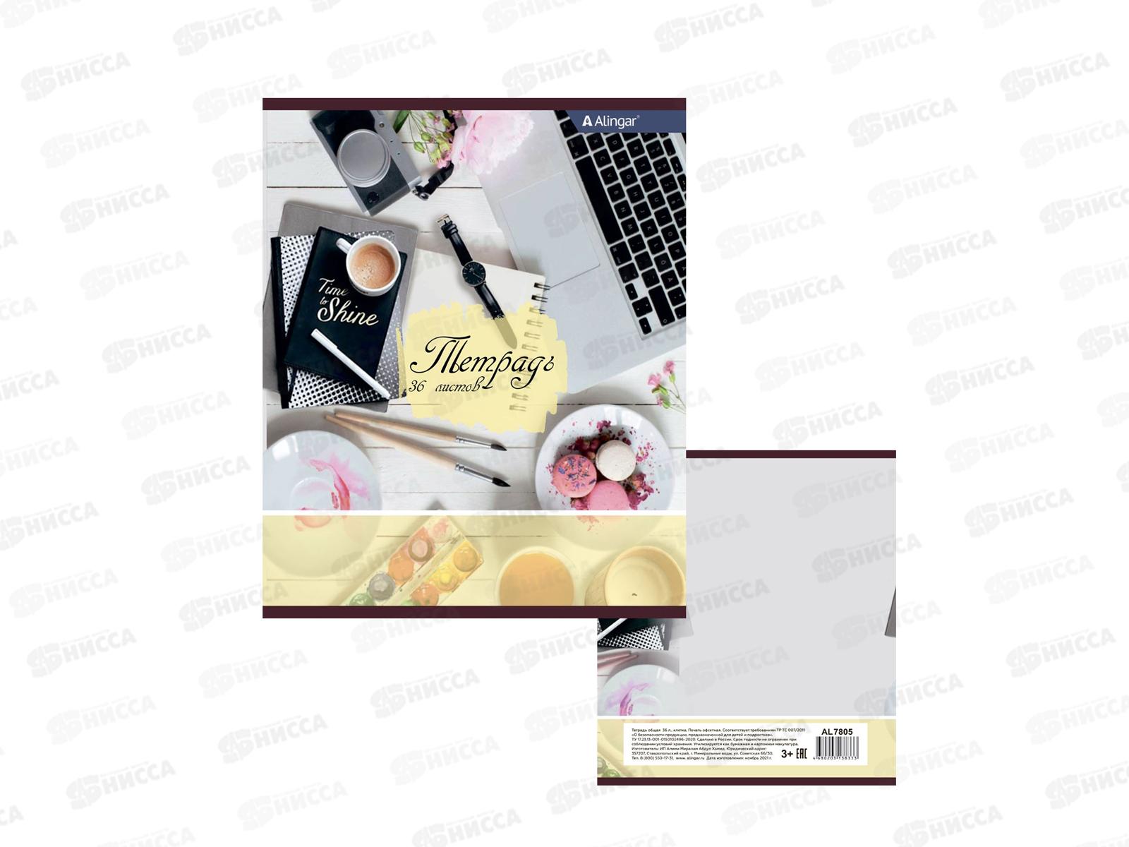 Тетрадь 36листов клетка  Alingar &quotОфис&quot А5 4 дизайна AL7805 *12/72