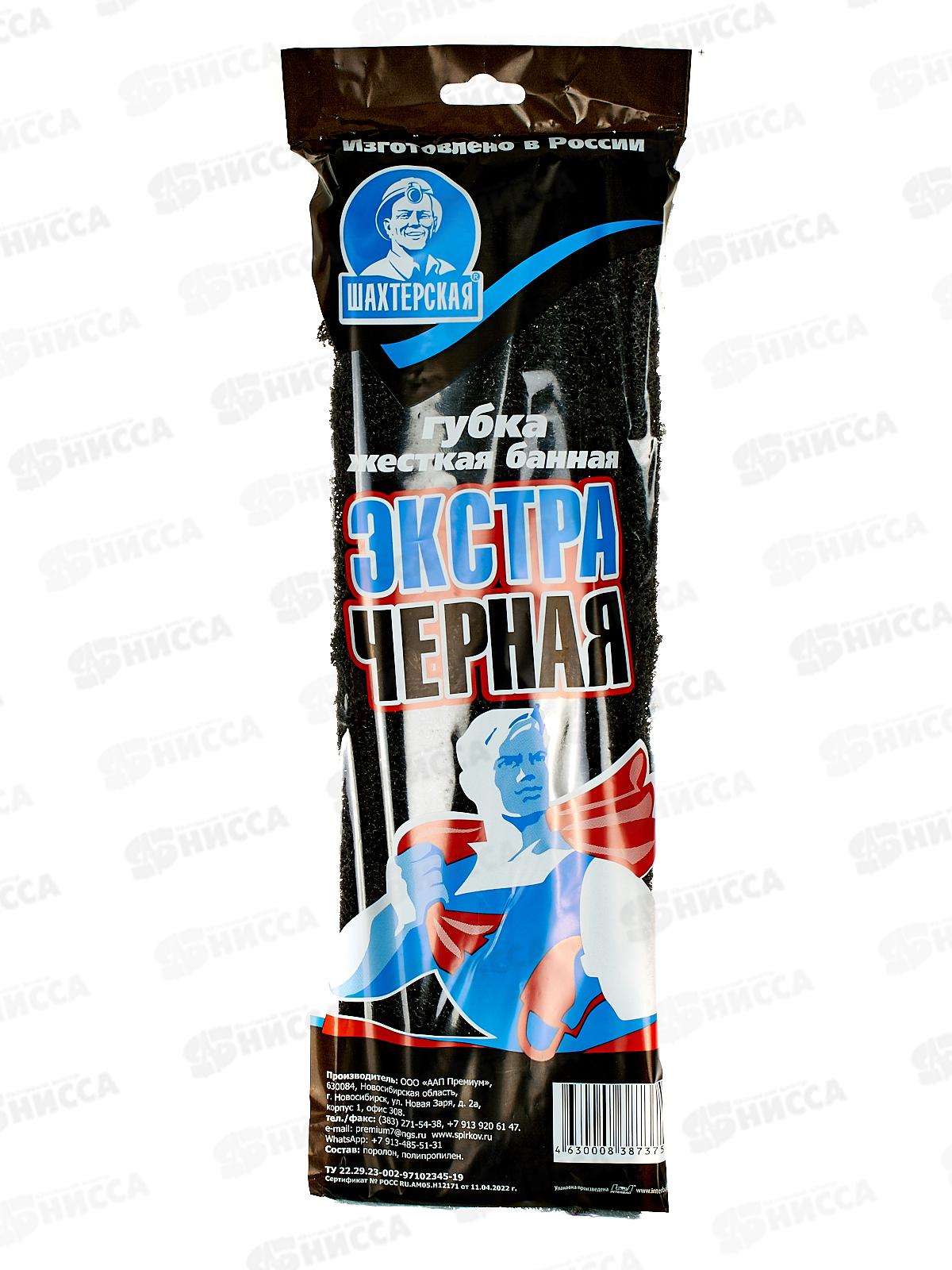 Мочалка жесткая банная Шахтерская Экстра Черная *25