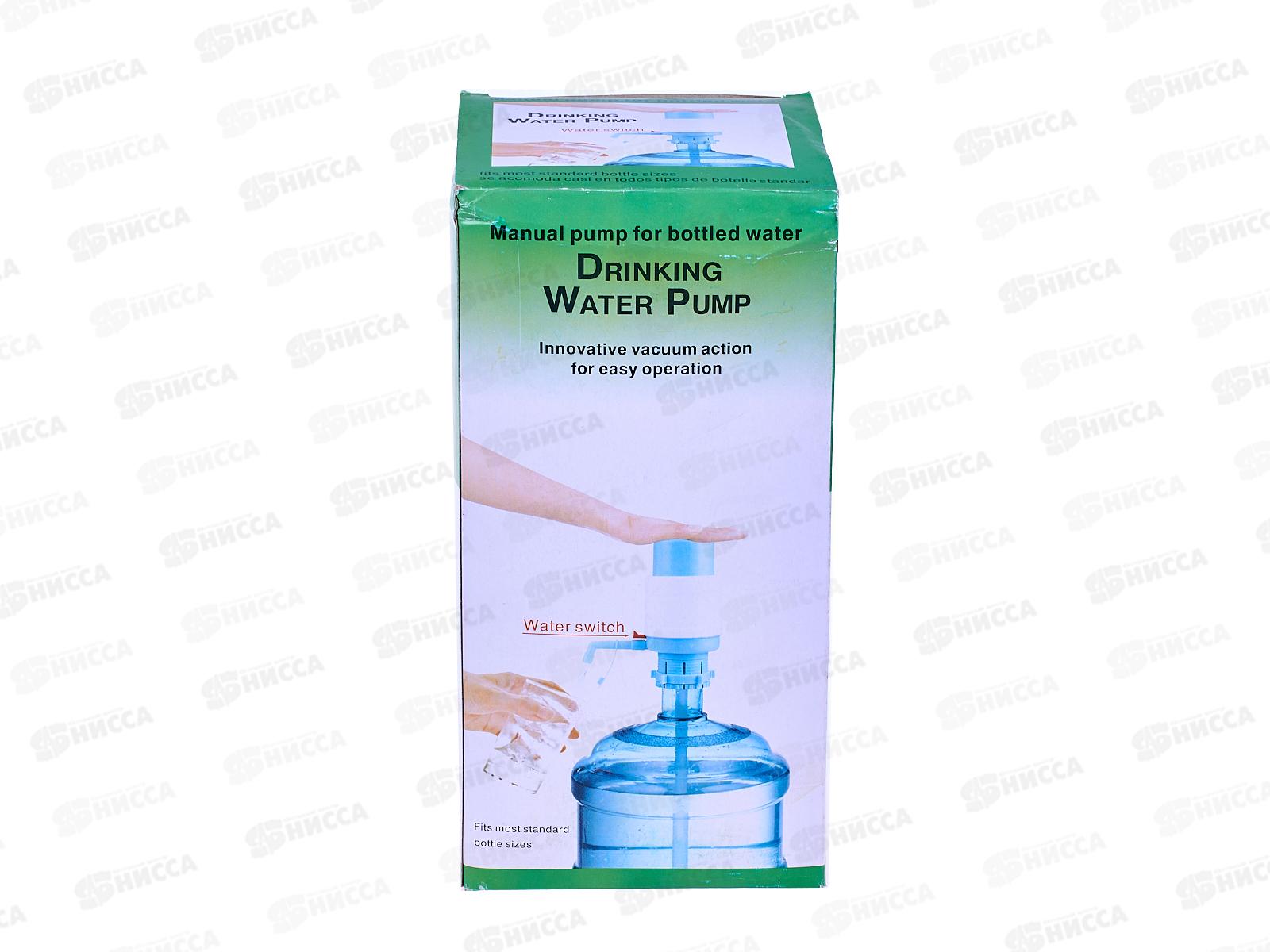 Помпа для воды механическая пластик (061647) Ж