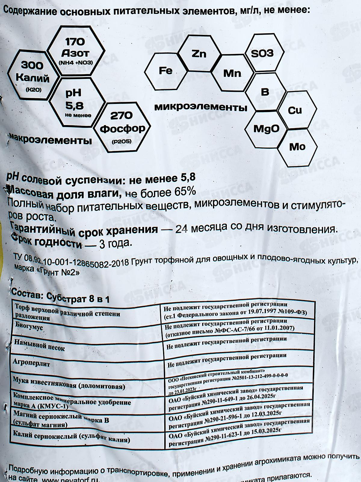 Terra Vita(Forte) Торфогрунт Живая земля для рассады 10л *5