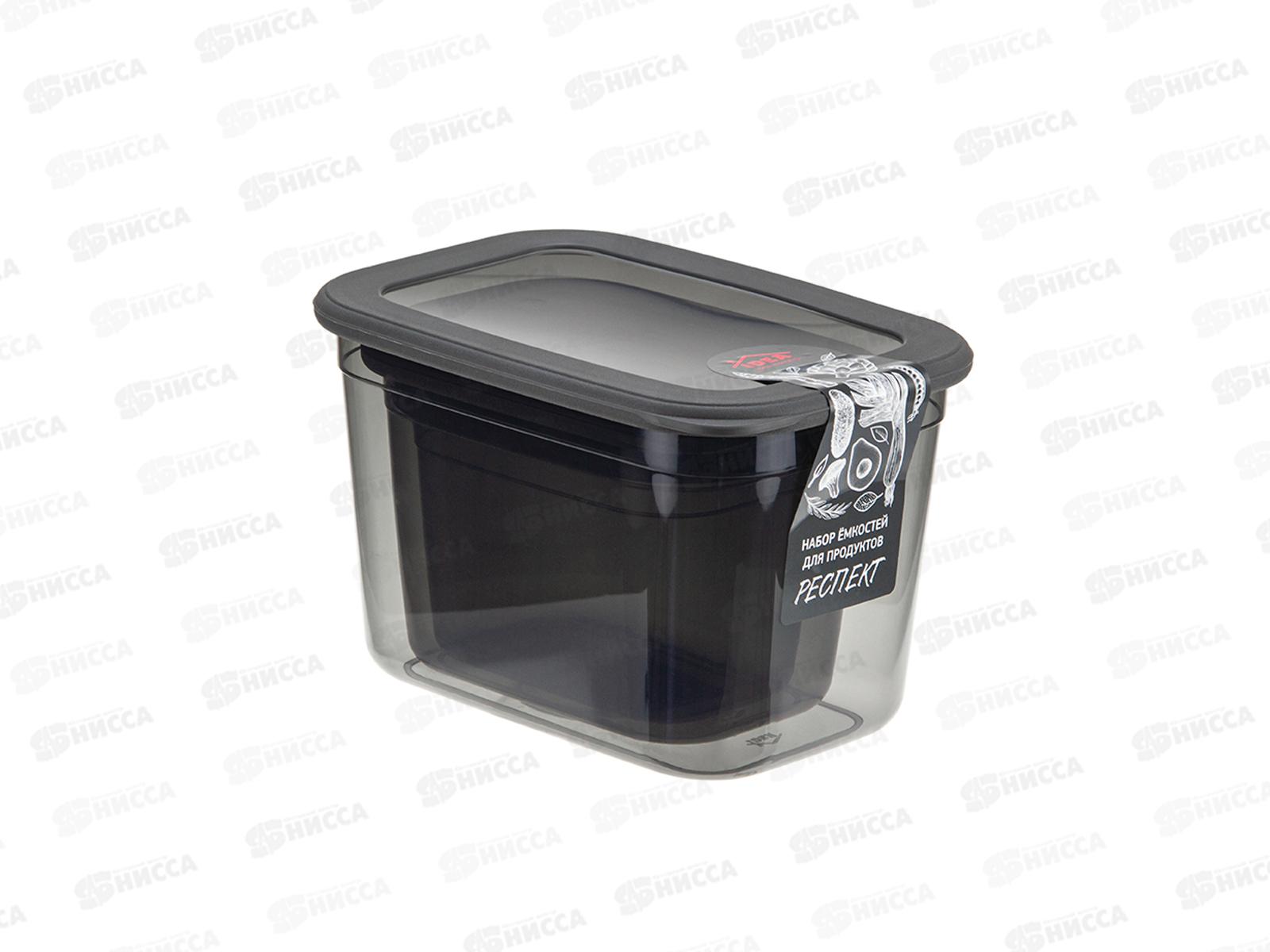 Емкость для продуктов &quotРЕСПЕКТ&quot набор (0,8+1,3+2,3л) Графитовый М1265 *9