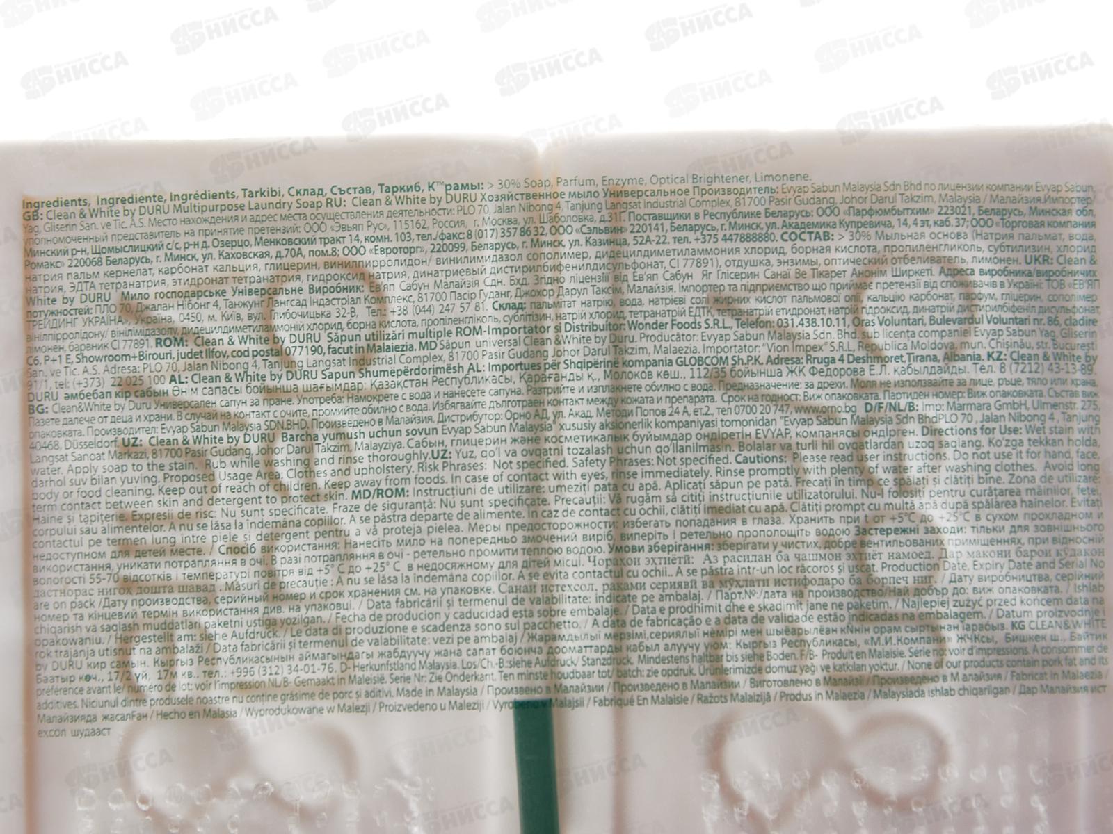 ДУРУ хозяйственное 2шт*120г *24/42