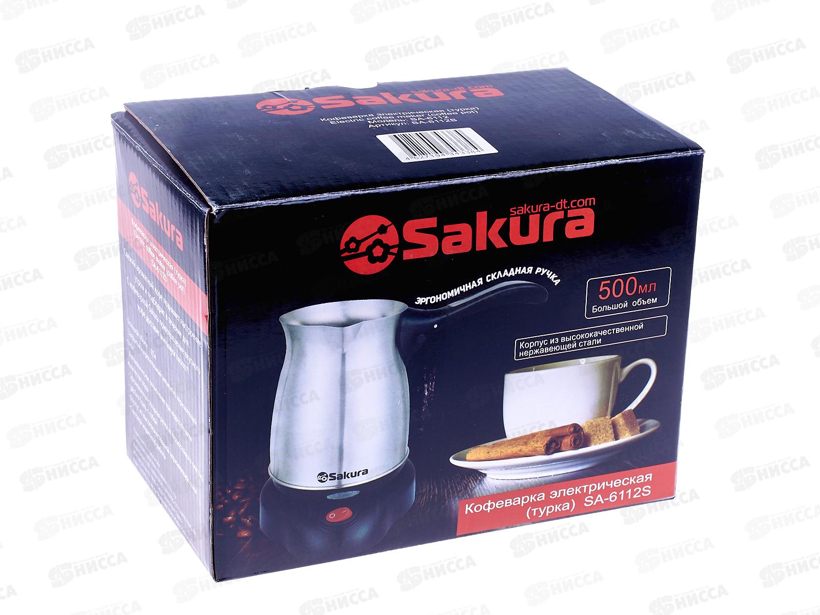 Турка электрическая SA-6112S 0,5 нержавейка