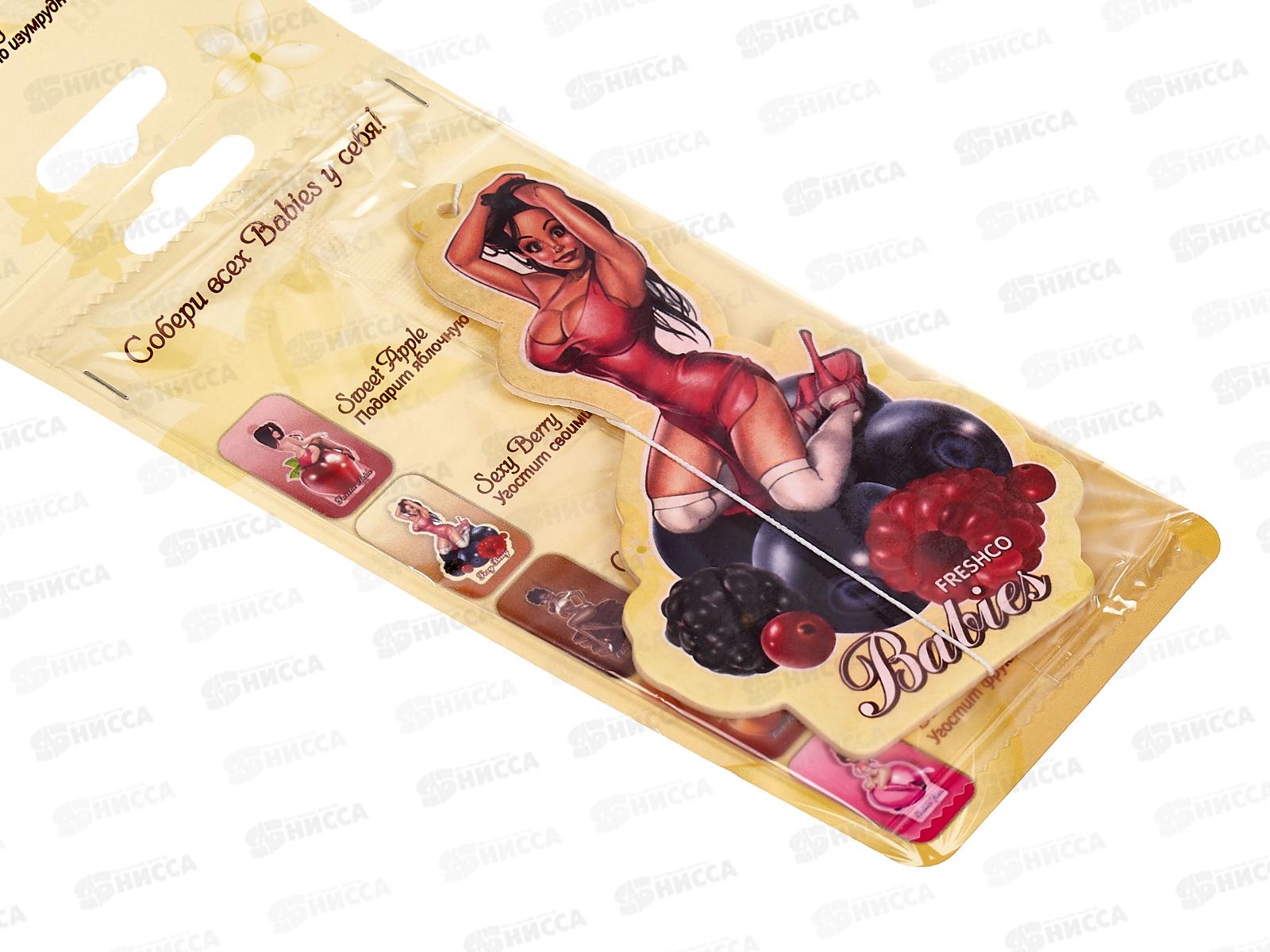 Ароматизатор картонный Babies Sexy Berry Лесные ягоды *5