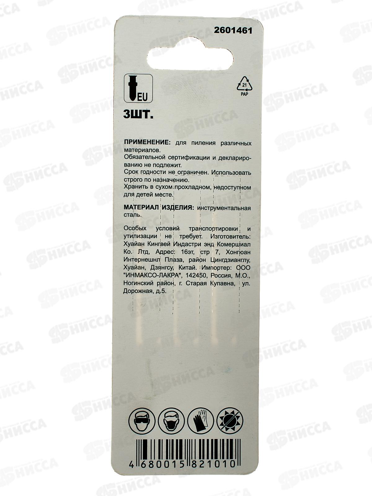 Пилки для электрического лобзика по дереву EU-хвост.,(набор 3штуки) Т118A,50*1.2мм 2601461