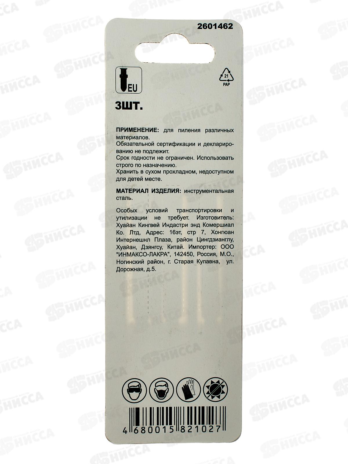 Пилки для электрического лобзика по дереву,EU-хвост.,(3шт) Т118G,50*0.8мм 2601462