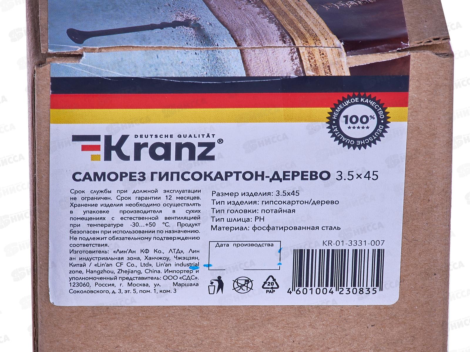 Саморез KRANZ гипсокартон-дерево 3,5х45, (200шт), KR-01-3331-007