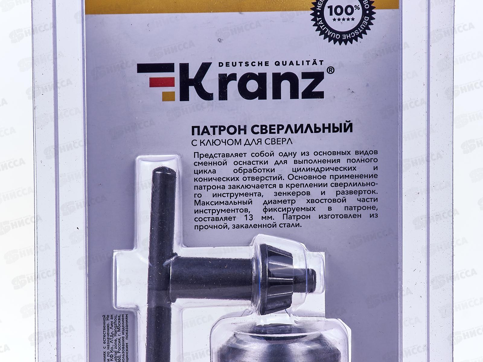 Патрон сверлильный с ключом для сверл 1.5-13.0мм 1/2-20 KRANZ, KR-92-0500