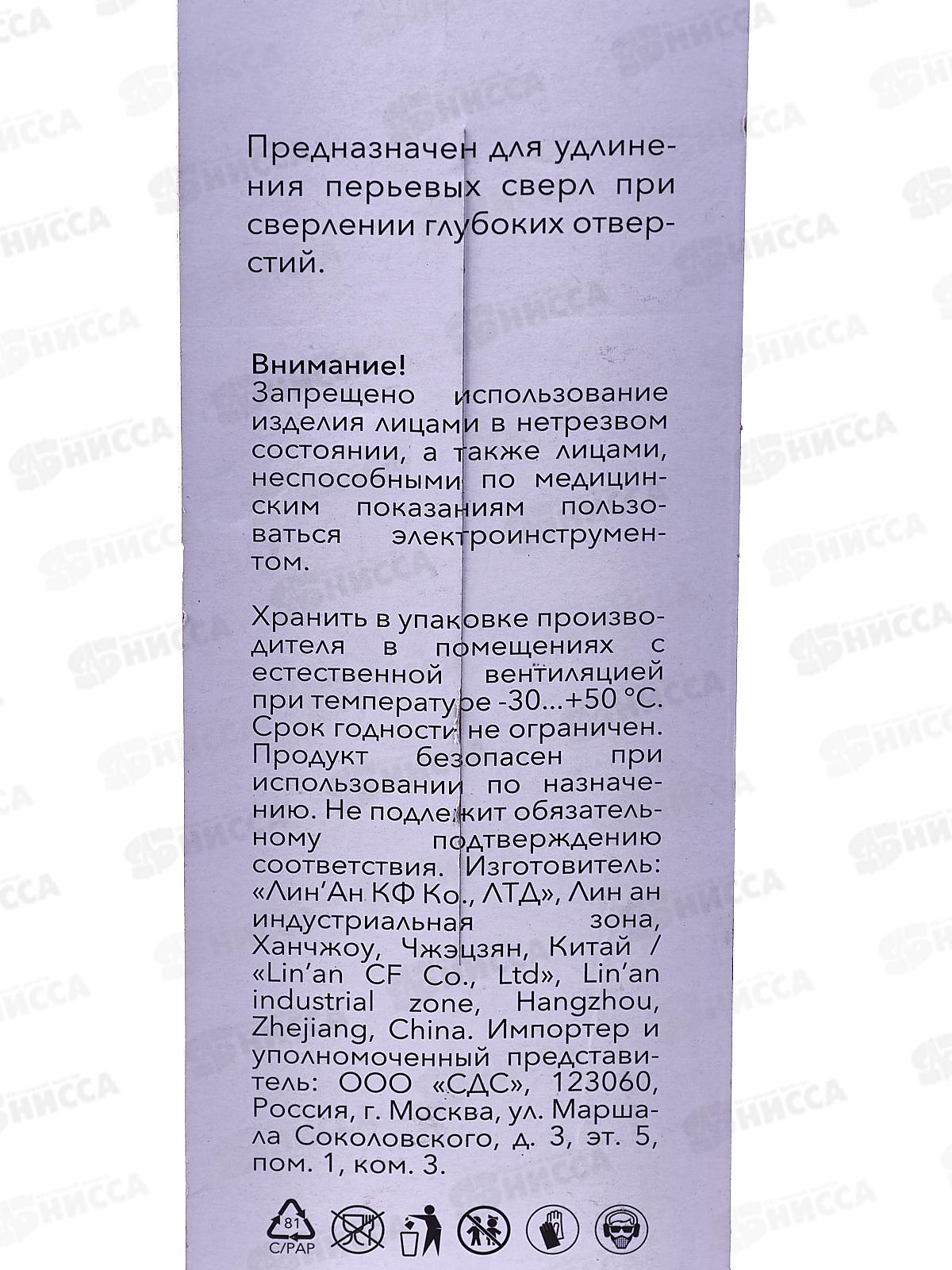 Удлинитель сверла перового по дереву 300мм, KRANZ, KR-91-0761