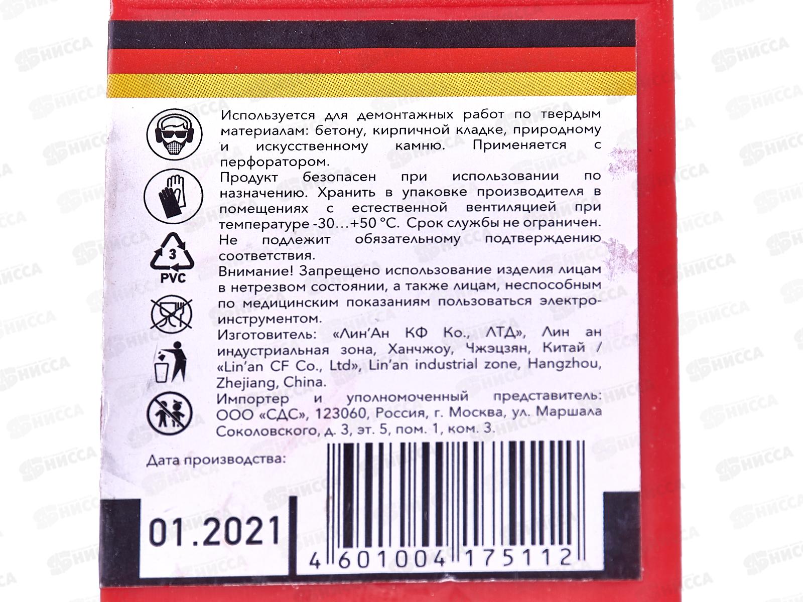 Пика 14х250мм SDS PLUS KRANZ, KR-91-0212