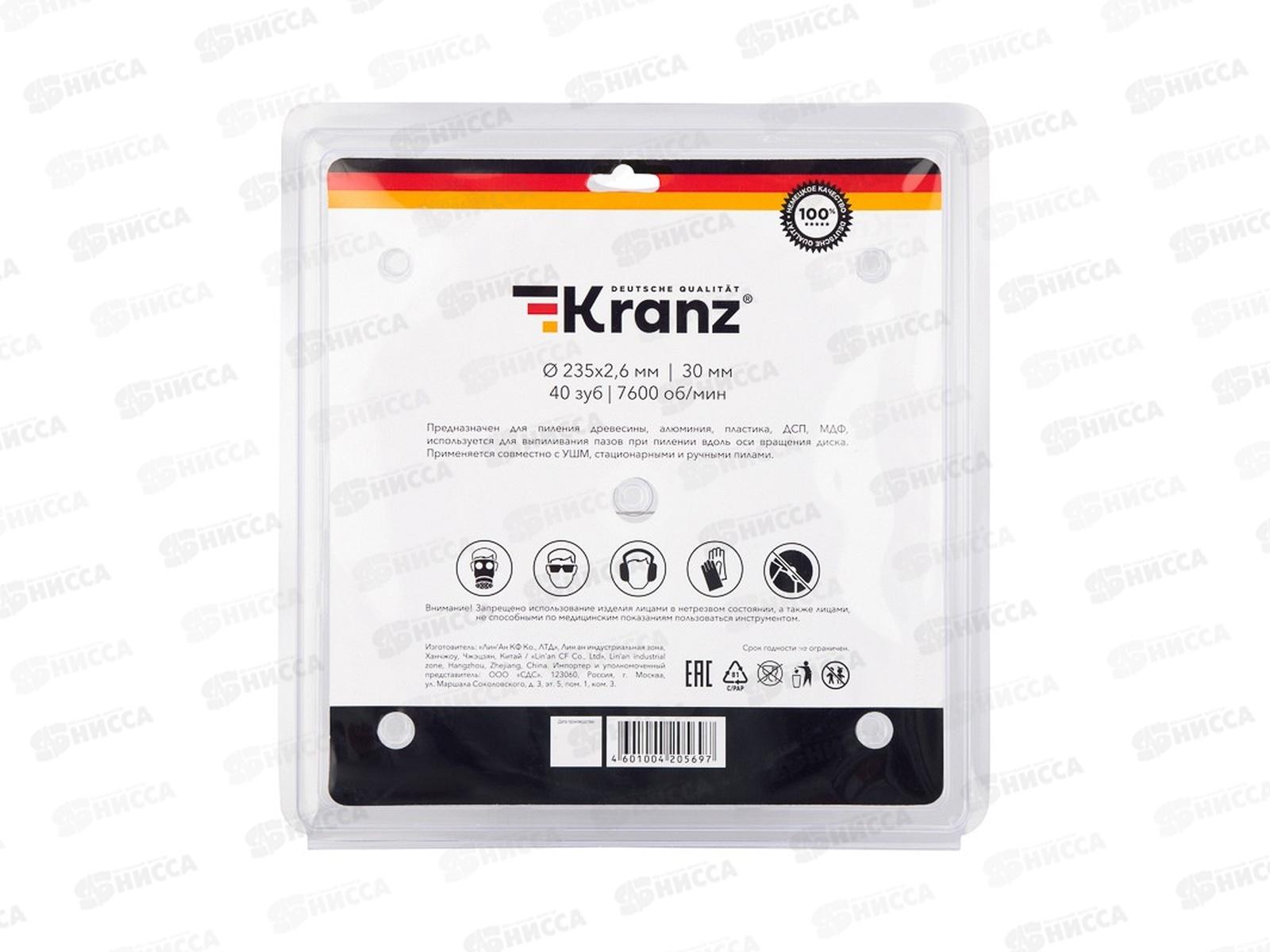 Диск пильный 232мм х 40зуб х 30мм Kranz, KR-92-0124  *50
