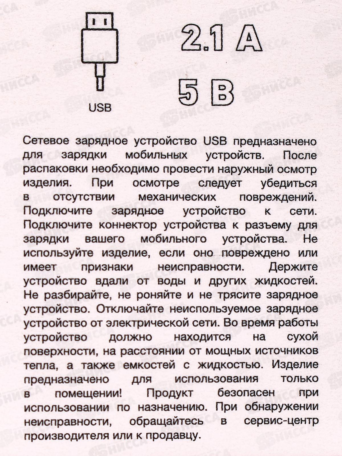 Зарядное устройство REXANT USB 5В, 2100мА, черное, 16-0274