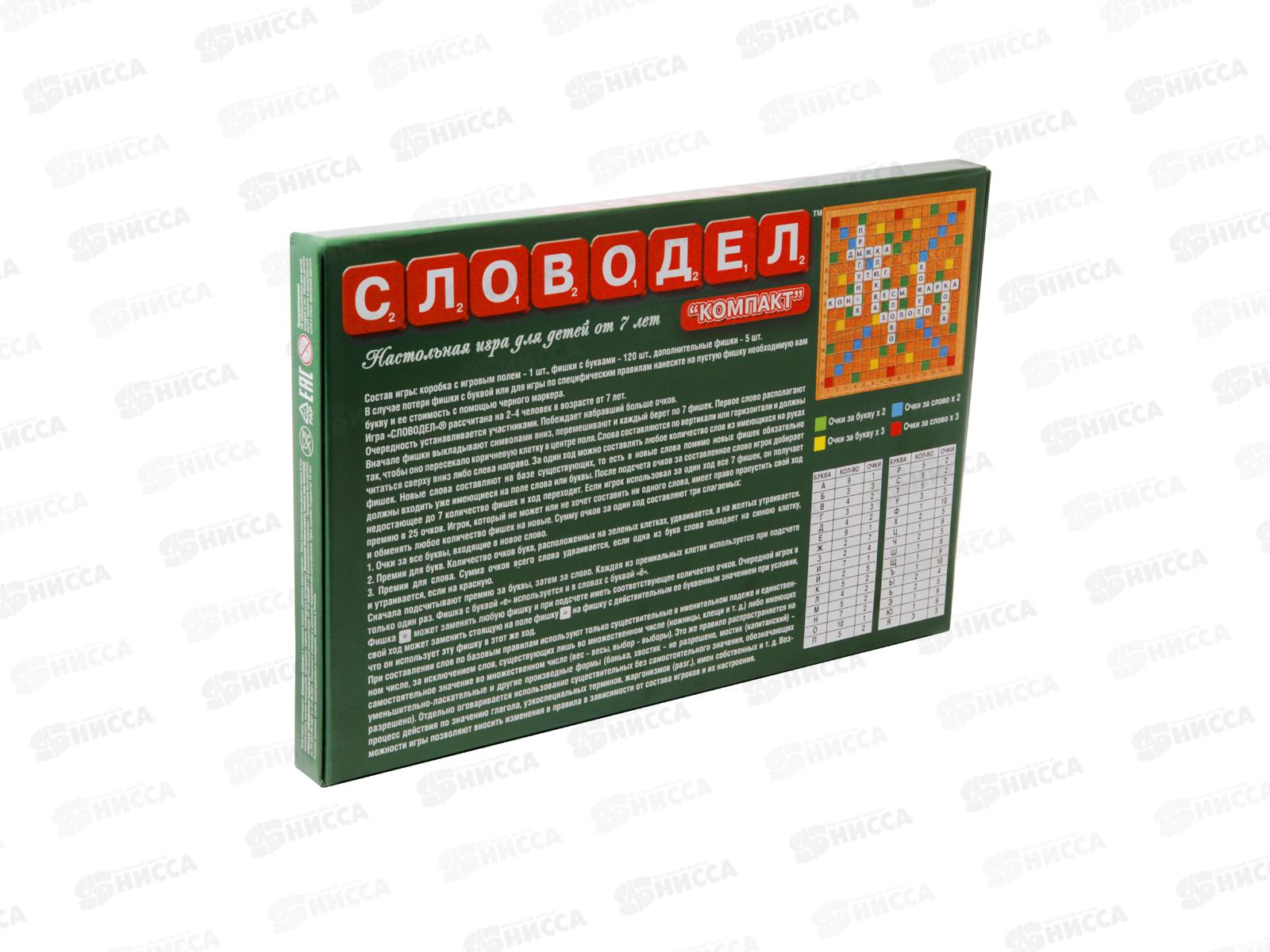 Игра настольная &quotСловодел Компакт&quot 01357