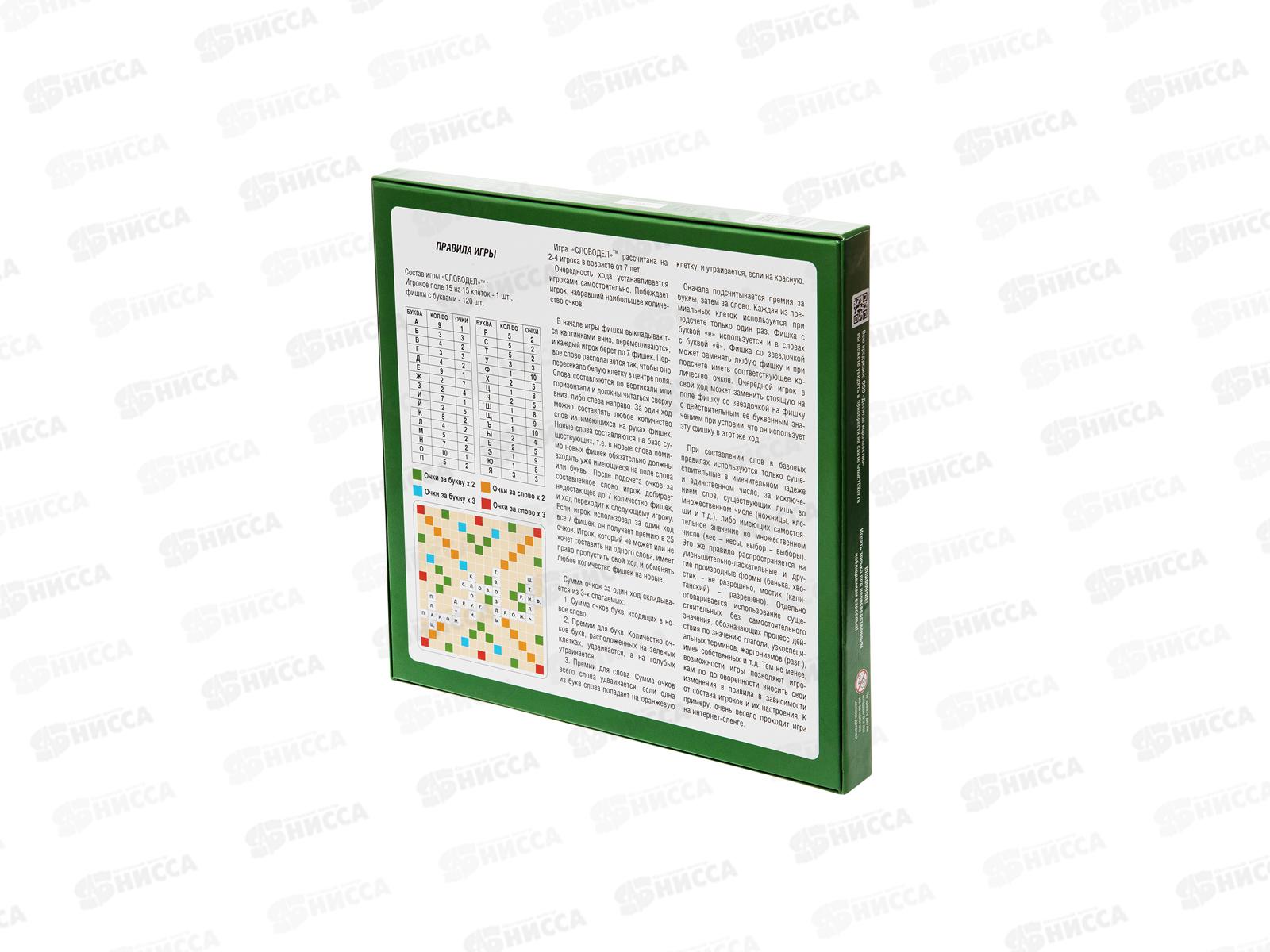 Игра настольная &quotСловодел&quot (картон) зеленый, 02648