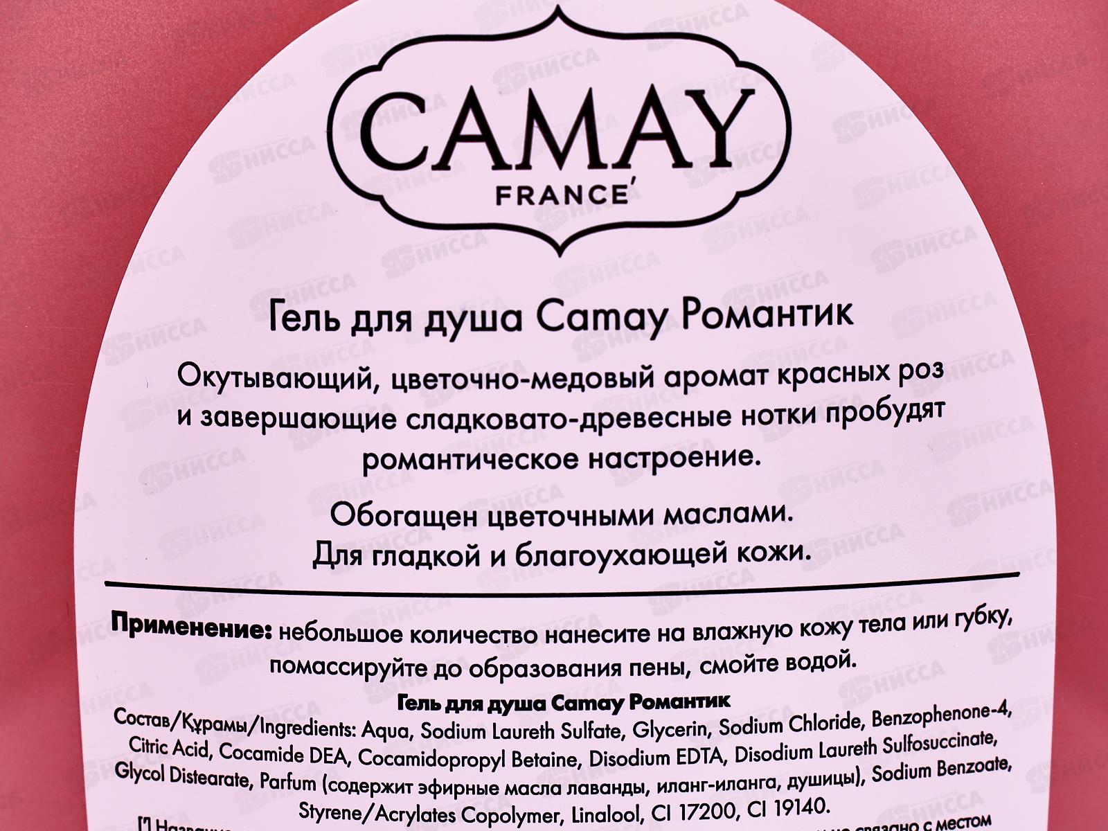 КАМЕЙ гель для душа 750мл Романтик  *8