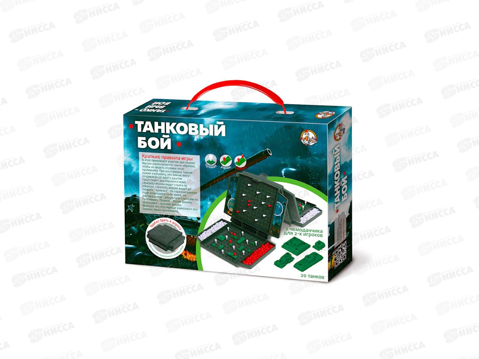 Игра &quotТанковый бой&quot (мини) 02154  *10