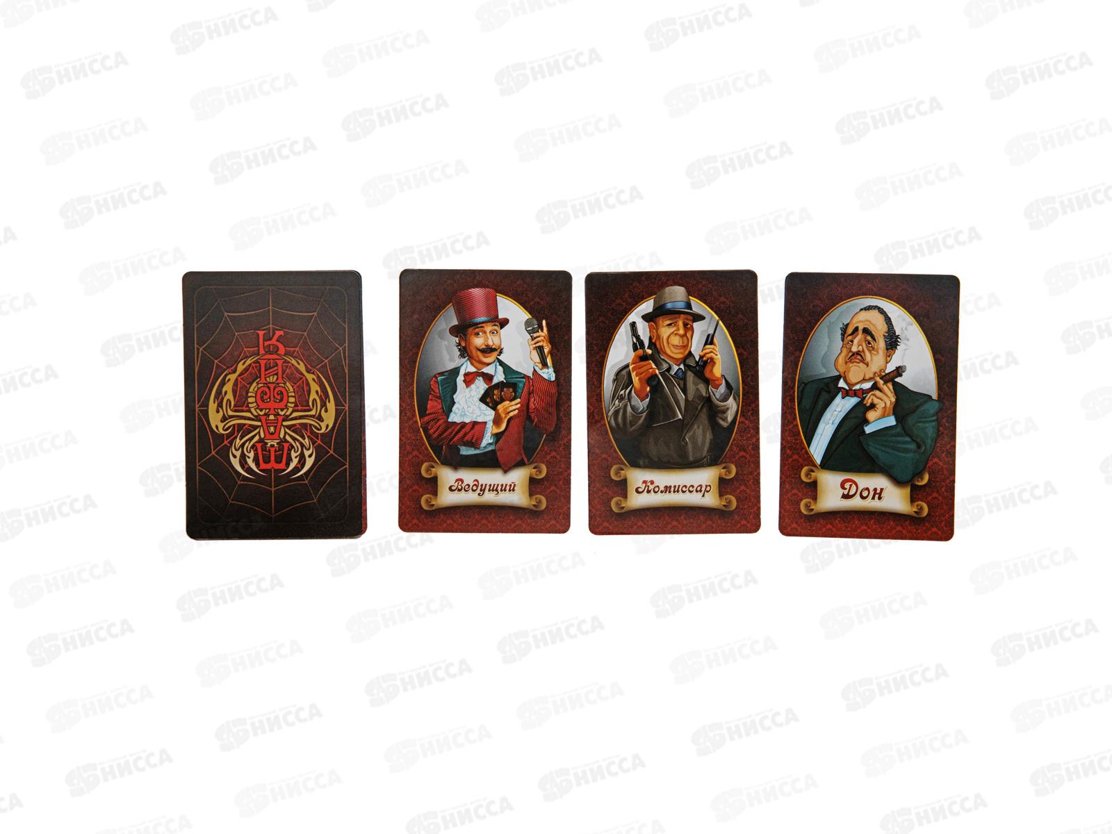Игра настольная карточная &quotМафия&quot 01895