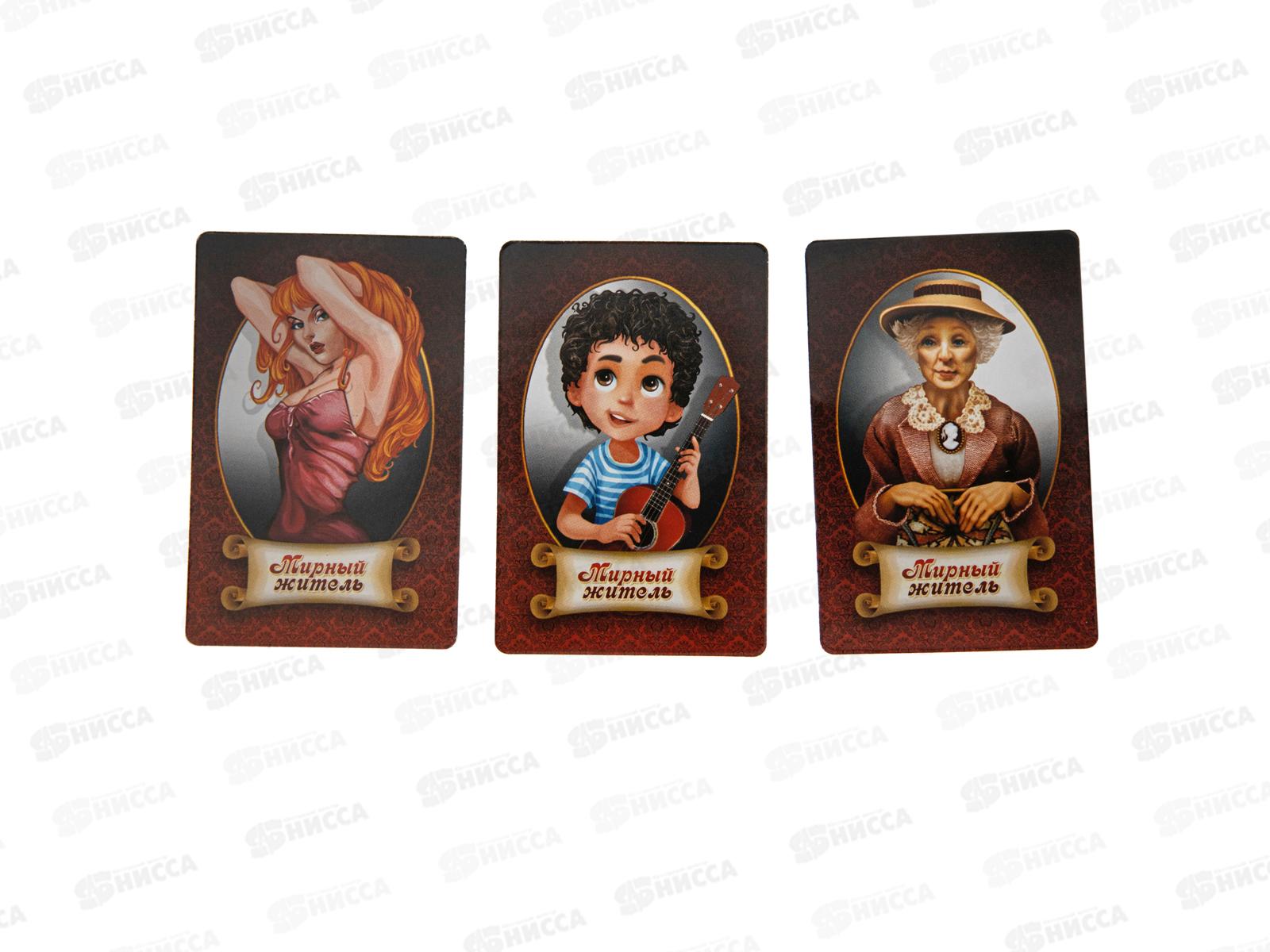 Игра настольная карточная &quotМафия&quot 01895