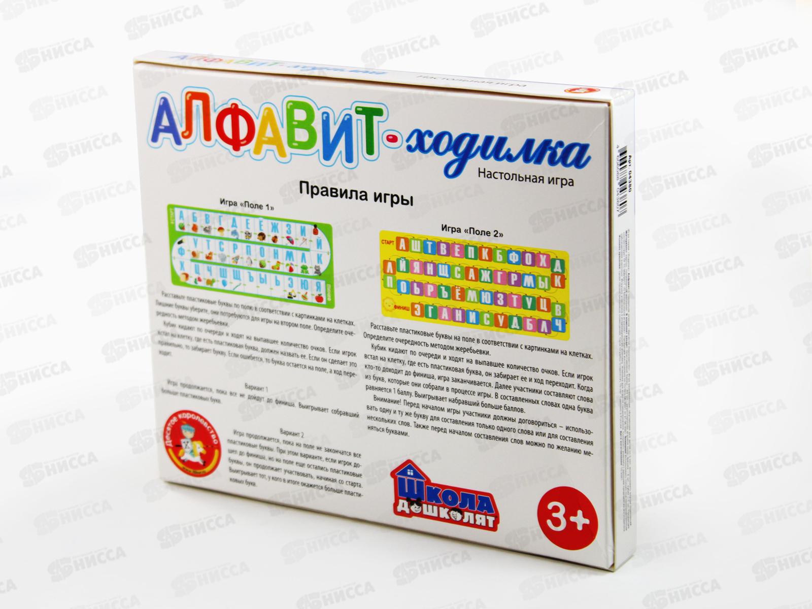 Игра настольная ходилка &quotАлфавит&quot 04380
