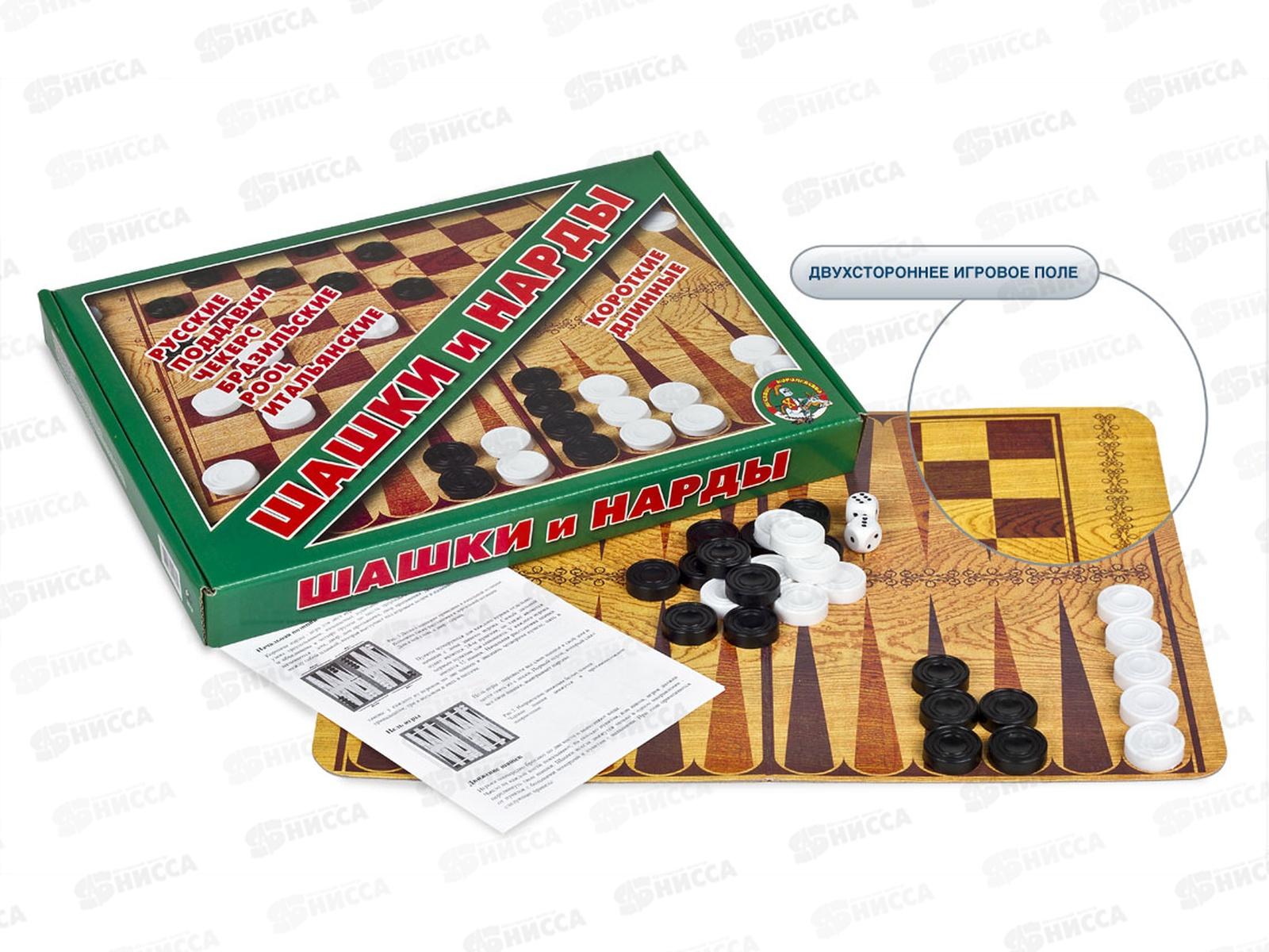 Шашки и нарды (большие) 01069