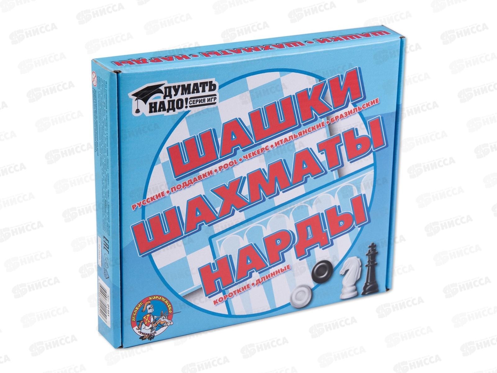 Шашки, шахматы, нарды 01451