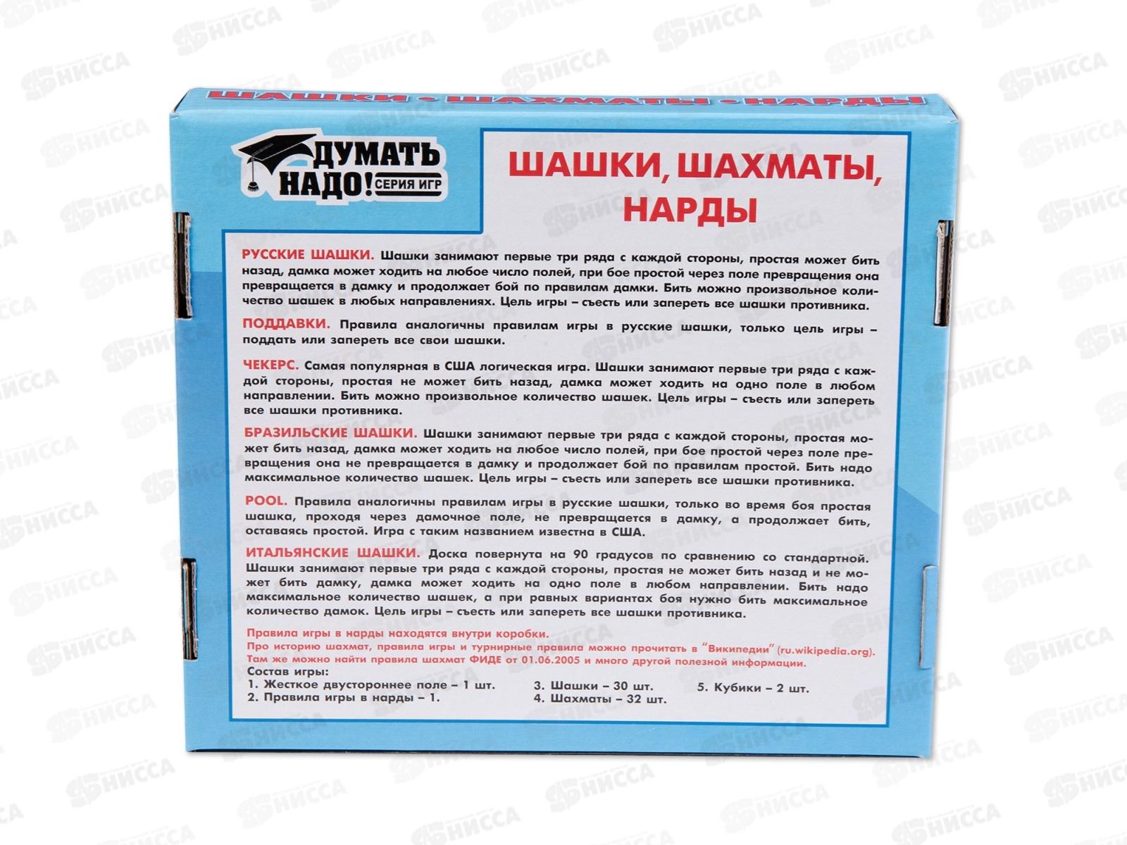 Шашки, шахматы, нарды 01451