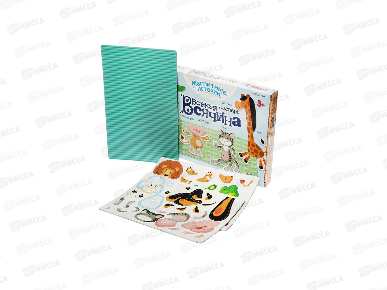 Игра магнитная &quotВсякая всячина. Зоопарк&quot (7 зверей) 01915