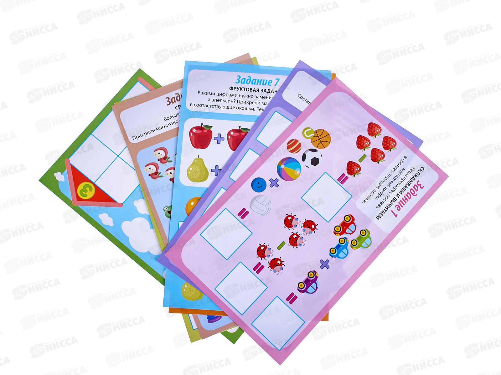 Игра магнитная &quotАрифметика с заданиями&quot 04029  *24