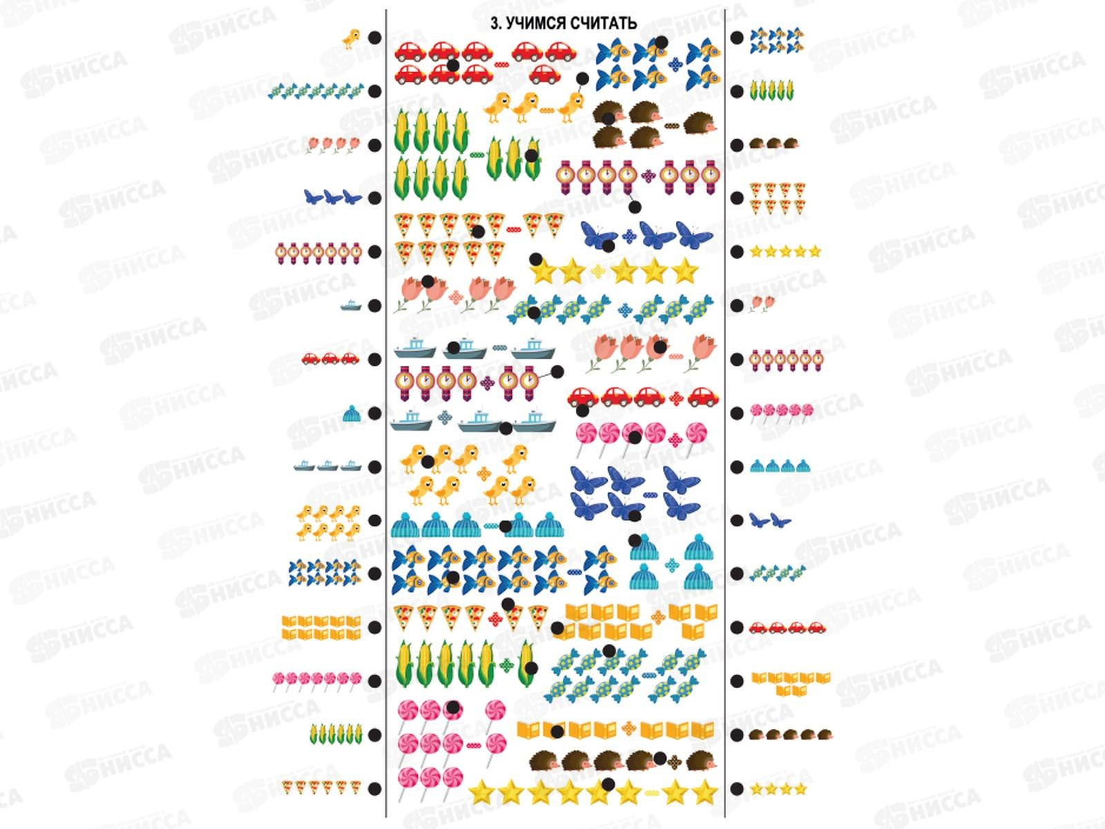 Игра Электровикторина. &quotШкола дошколят&quot 02844