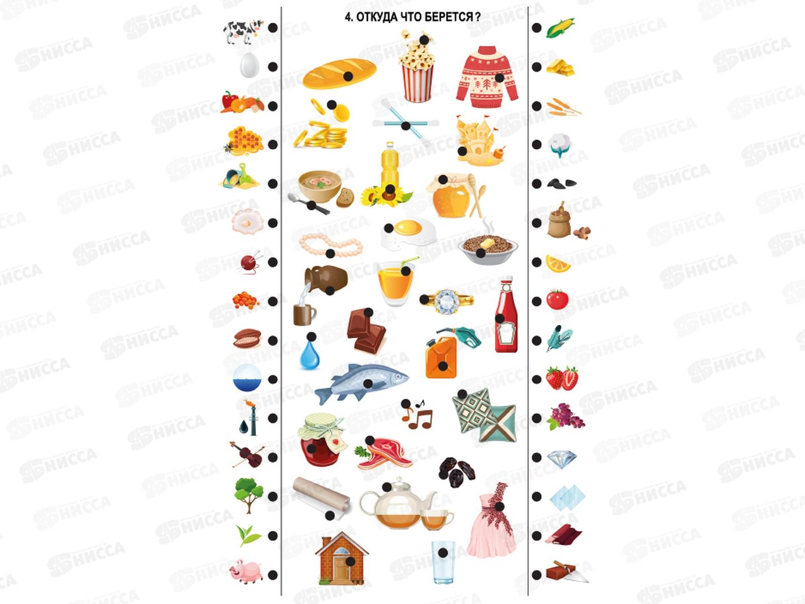 Игра Электровикторина. &quotШкола дошколят&quot 02844