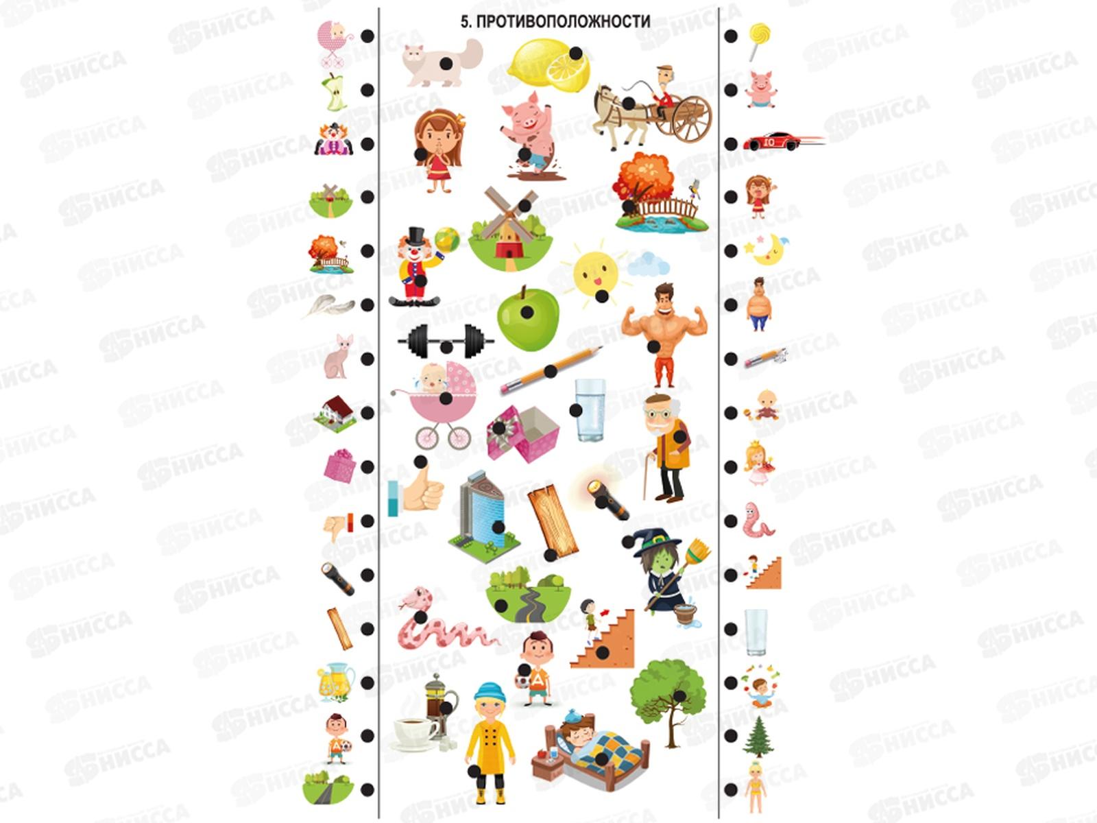 Игра Электровикторина. &quotШкола дошколят&quot 02844