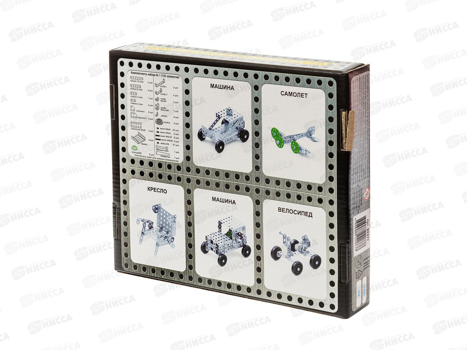 Конструктор металлический &quot10К&quot для уроков труда №1 (130 эл.) 02077  *10