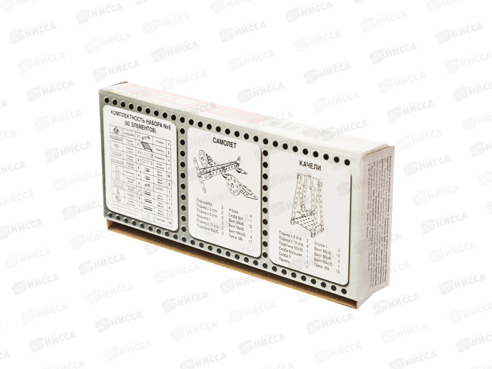 Конструктор металлический №6 (80 элементов)  00853 *20
