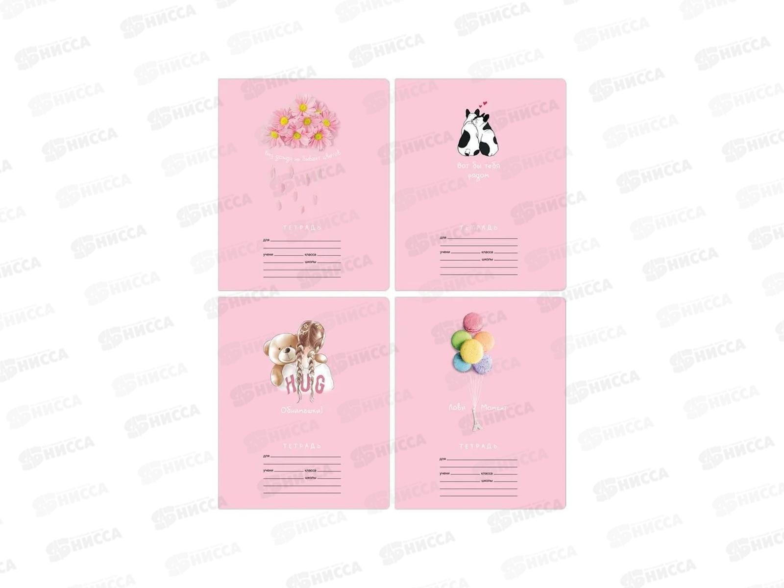 Тетрадь 18листов клетка BG Лови момент 10111*12/144