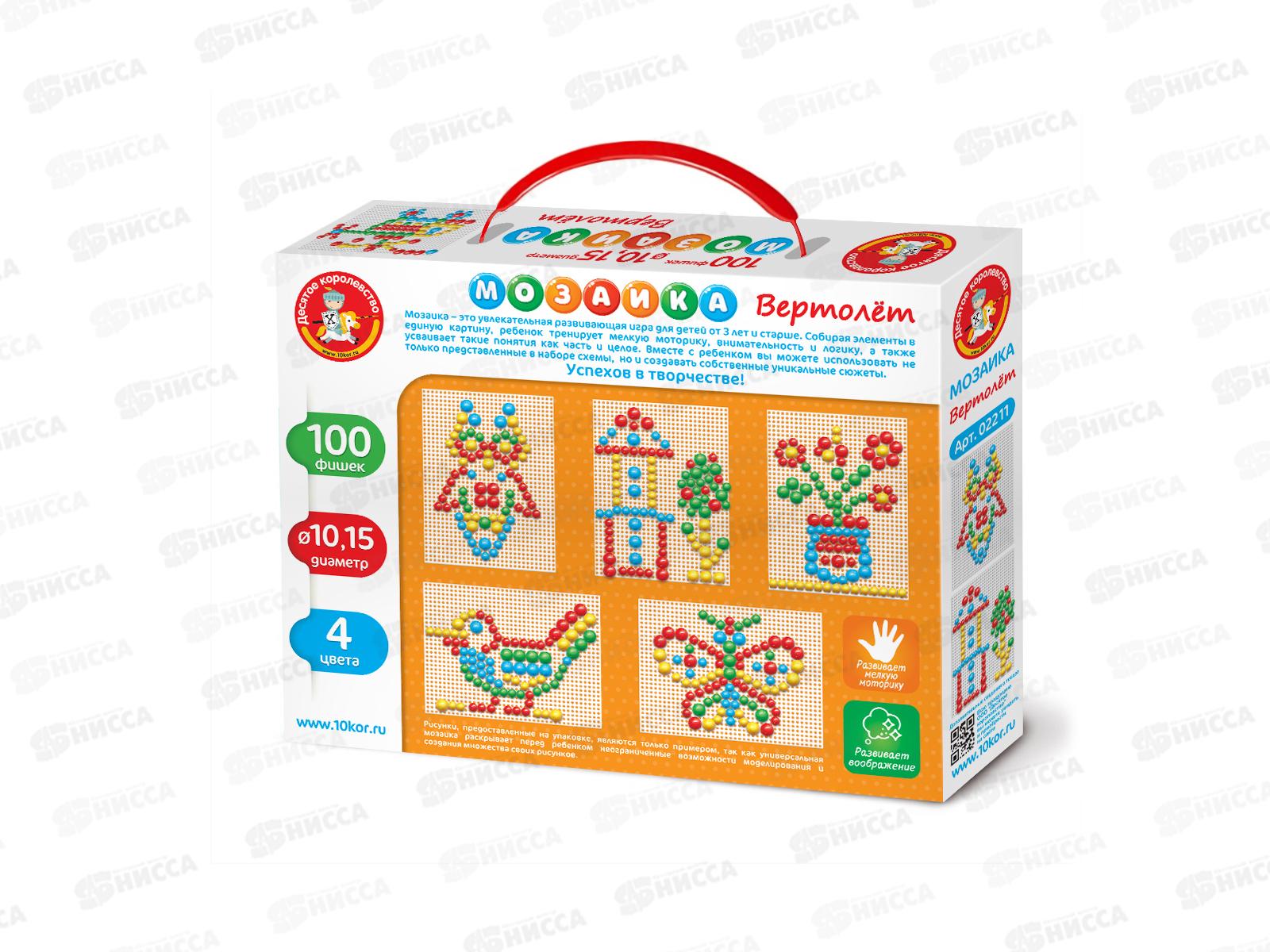 Мозаика &quotВертолет&quot d15/d10/100эл., 02211   *10